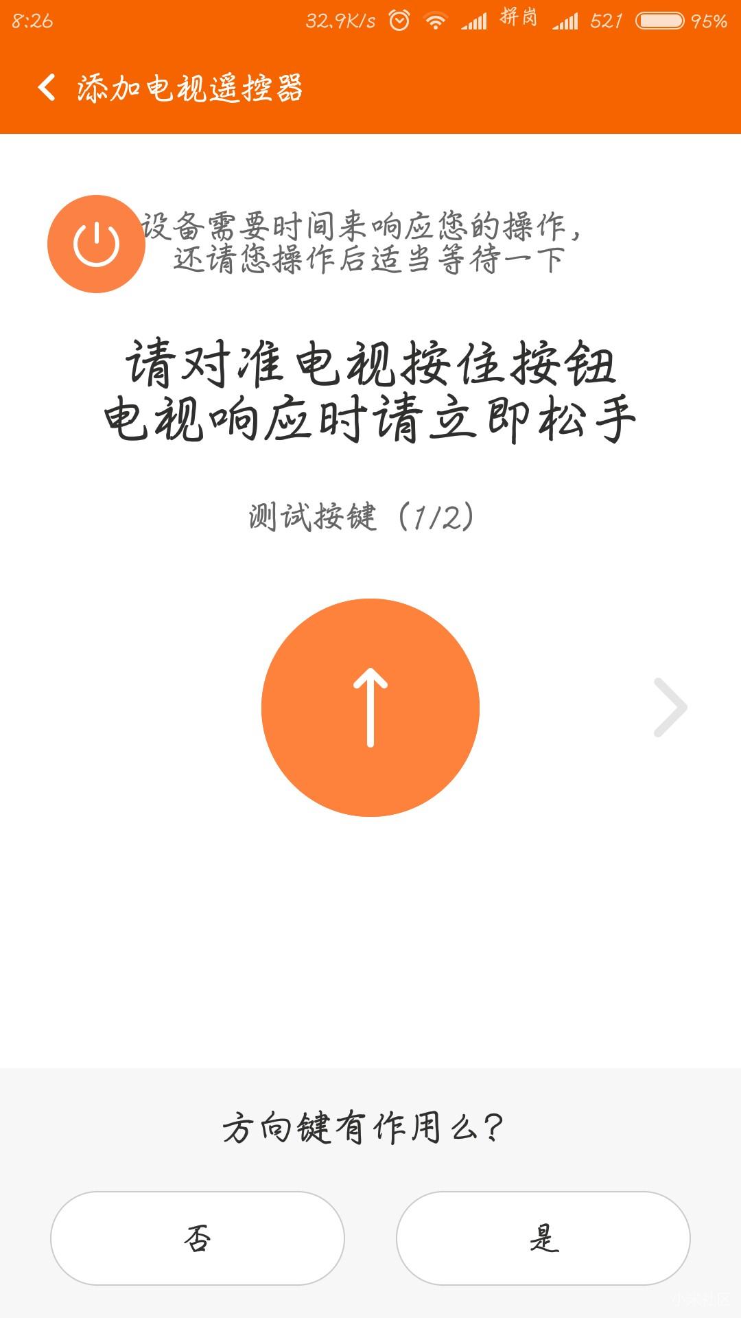 小米有自带的电视遥控器,小米专用遥控器怎么使用