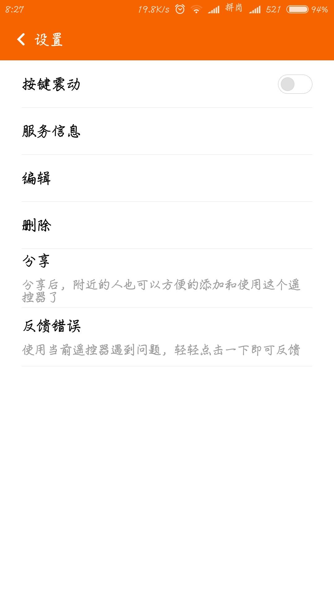 小米有自带的电视遥控器,小米专用遥控器怎么使用