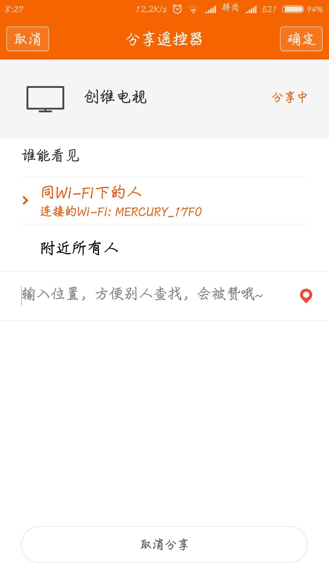 小米有自带的电视遥控器,小米专用遥控器怎么使用