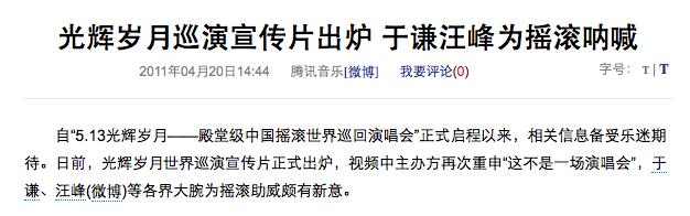 于谦中国摇滚协会副会长,郭德纲说于谦摇滚协会