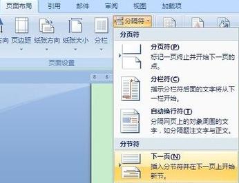 word如何设置从正文开始设置页码,word页码如何设置从正文开始