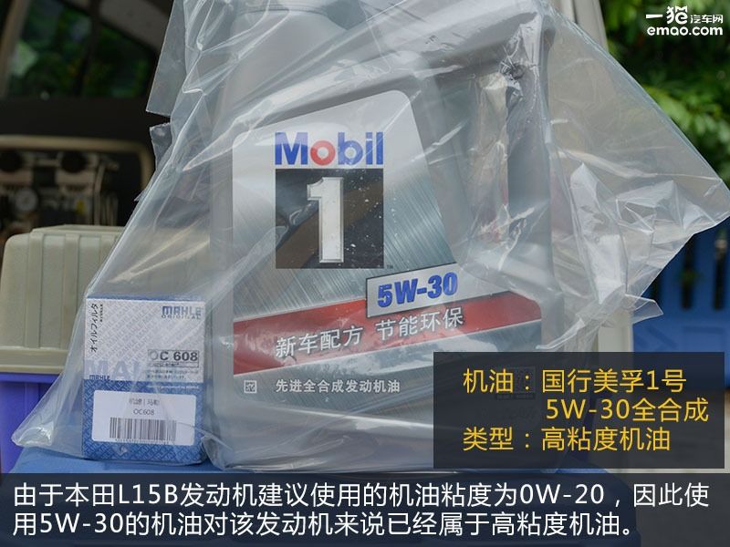 30粘度和40粘度机油油耗差距,用什么黏度的机油油耗会低