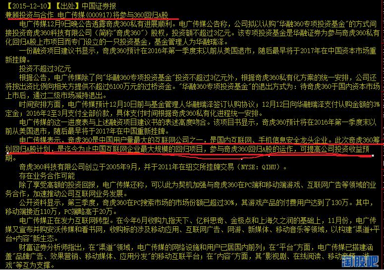 360私有化股价溢价多少,360私有化溢价