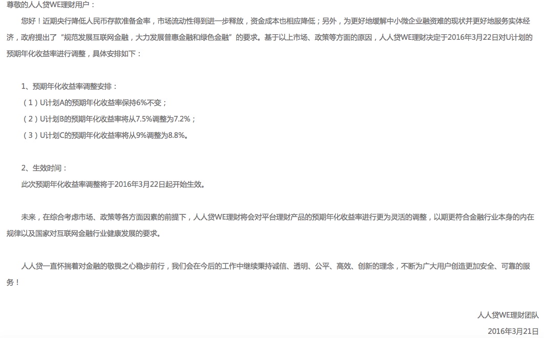 3月份投资这些平台，你的收入少了多少？