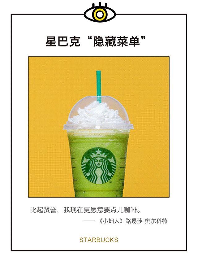 偷偷告诉你,这里有一份真的可以点的隐藏菜单|周末福利