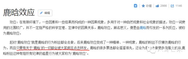 鹿晗因偶像破吉尼斯纪录,鹿晗破了吉尼斯纪录又有事了