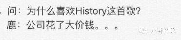 鹿晗因偶像破吉尼斯纪录,鹿晗破了吉尼斯纪录又有事了