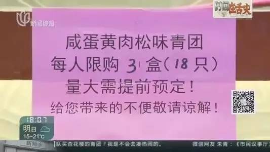 青团的特点及来历,青团为何火了