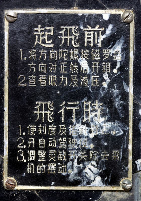 飞行器的静不稳定性,飞行器的飞行状态参数