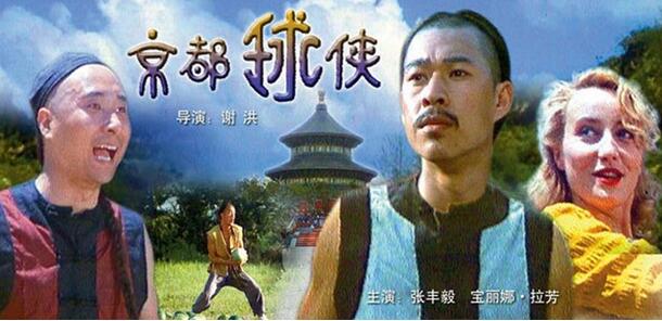 中国影视剧里的足球,中国关于足球的电视剧