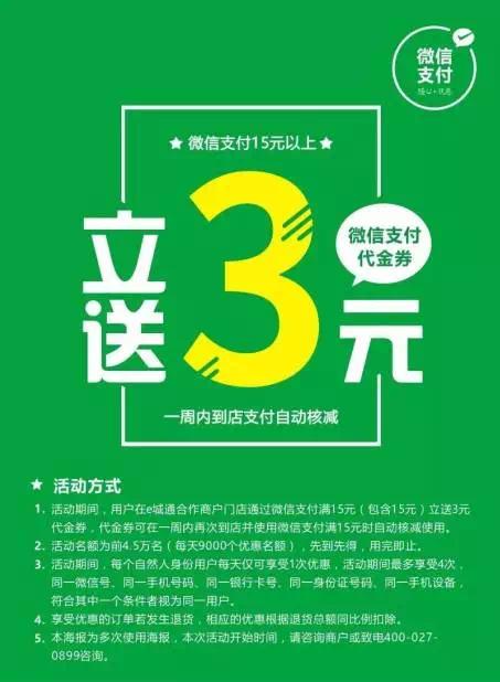 微信支付发起交易短信骗局,微信支付遇新骗局