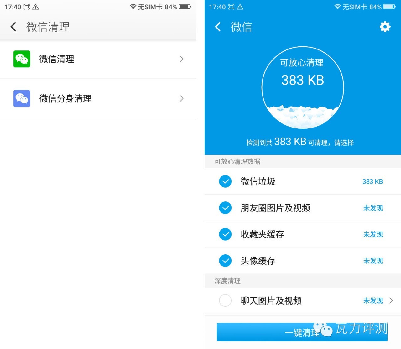 360f4手机最新评论,360f4手机的像素怎么样