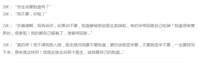 生完小孩胎盘去哪了,生孩子后的胎盘都去哪里了