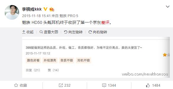 魅族发布五大配件,魅族最新手机技术