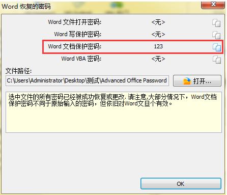 此软件无法在电脑上运行,能一直尝试密码的软件
