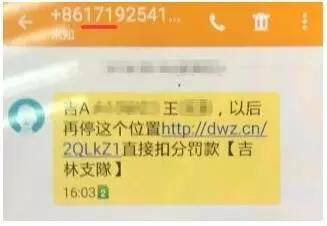 警惕接到这类电话赶紧挂断,接到谨防诈骗的电话