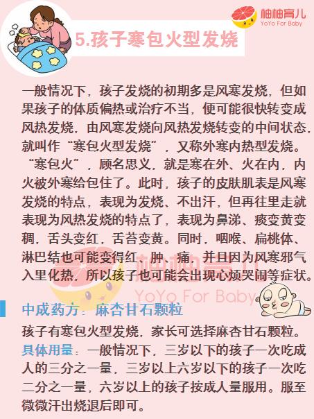 发烧38度退烧中医,小孩发烧最快退烧方法39.5推拿