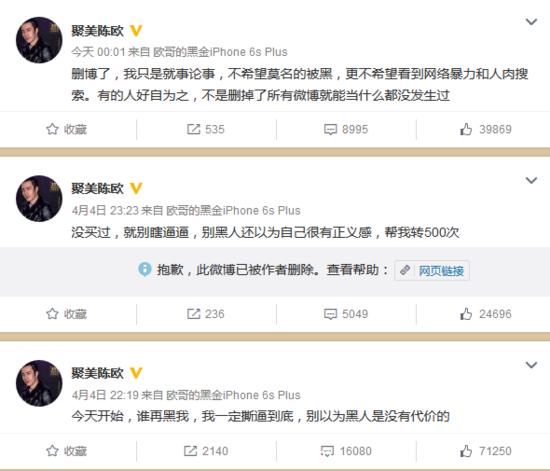 陈欧被怼合集,陈欧现在的想法