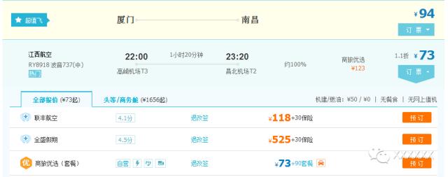 南昌到厦门三天两夜多少钱,南昌到厦门最省钱攻略