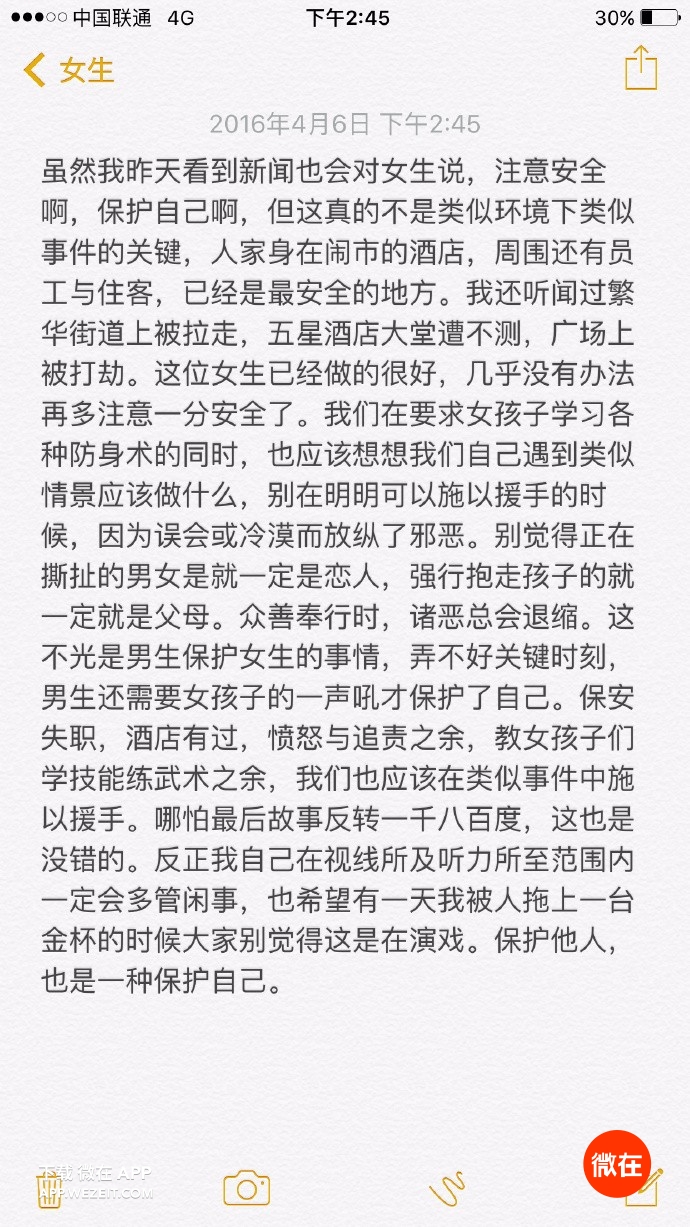 18岁女孩被袭后续,广州女孩被袭后续