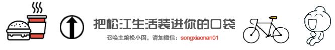 15元的跑腿秘书,在家就可以吃遍松江!