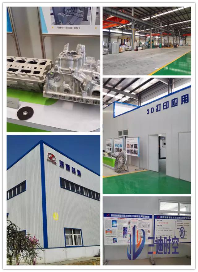 三迪时空打印机,三迪渭南