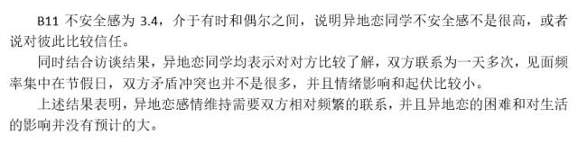 听说摆出一份数据就可以拆散一对异地恋情侣？