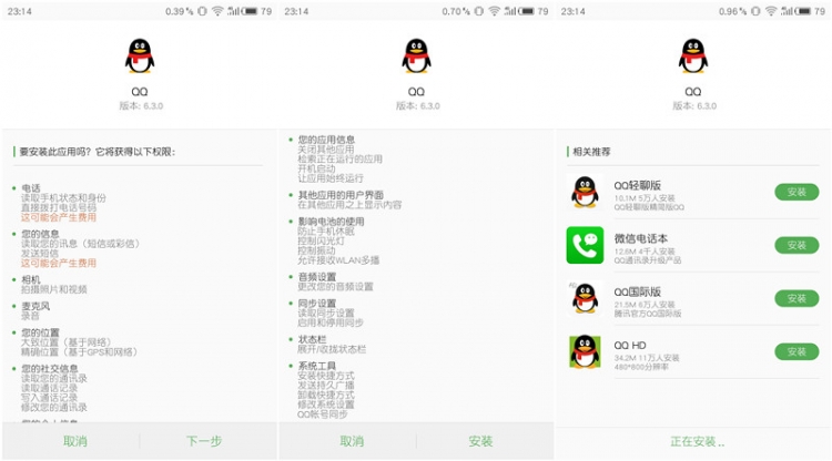 Flyme5.6.4.7beta亮点解析