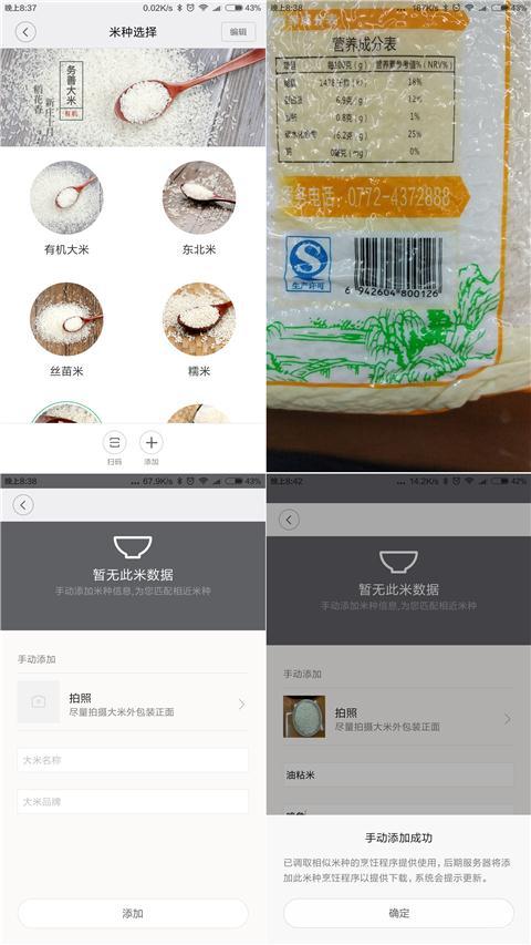 小米智能电压力锅怎么样,小米2.5升智能压力锅质量如何