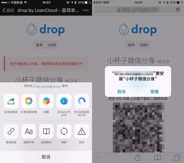 iPhone免越狱安装微信分身版来啦｜机哥教程