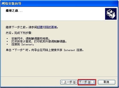 WinXP/Win7系统如何共享/连接打印机