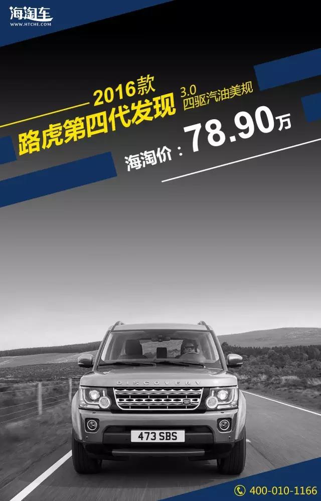 真相了！让人又爱又恨的“发现四”