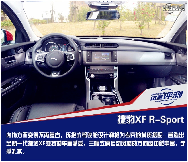 捷豹xfl四驱曜黑版试驾,ct6和捷豹xf试驾对比