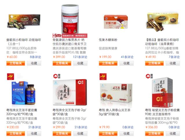 中科院有卖保健品吗,中科院卖保健品