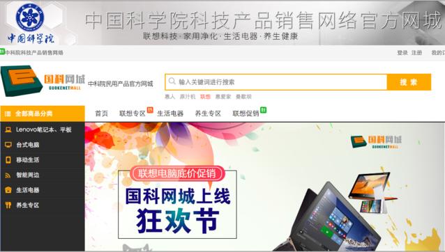 中科院有卖保健品吗,中科院卖保健品