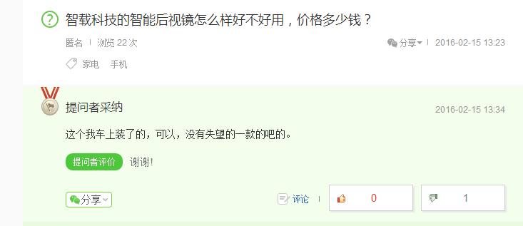 智能后视镜有必要装吗,智能后视镜优缺点