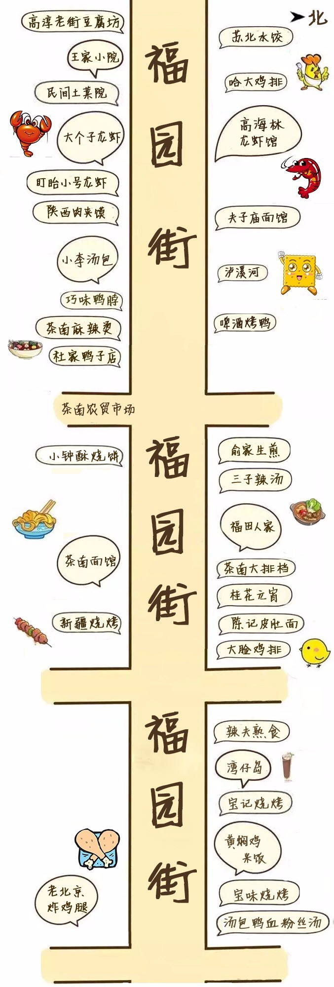 南京明瓦廊牛肉锅贴,南京明瓦廊小吃街推荐