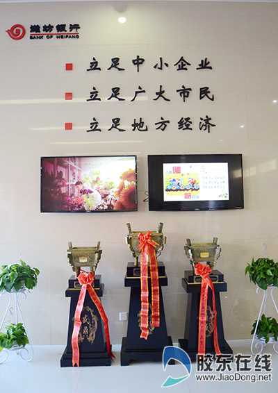 潍坊银行烟台分行营业网点,潍坊银行烟台网点