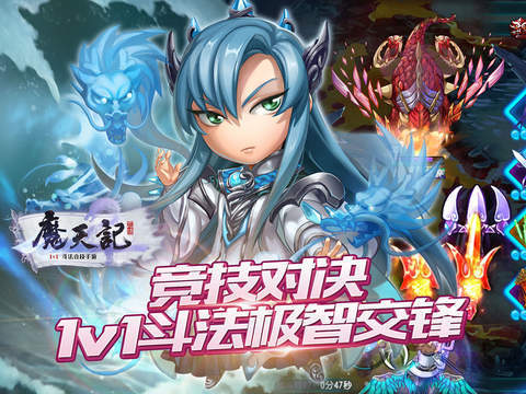 修仙问道剑指群魔《魔天记》评测