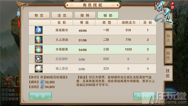 2020问道木系最佳加点路线,问道端游木系怎么加点最厉害