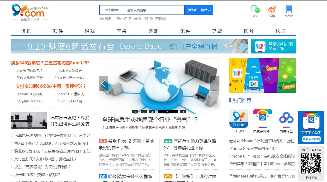 91助手下架,91助手关闭