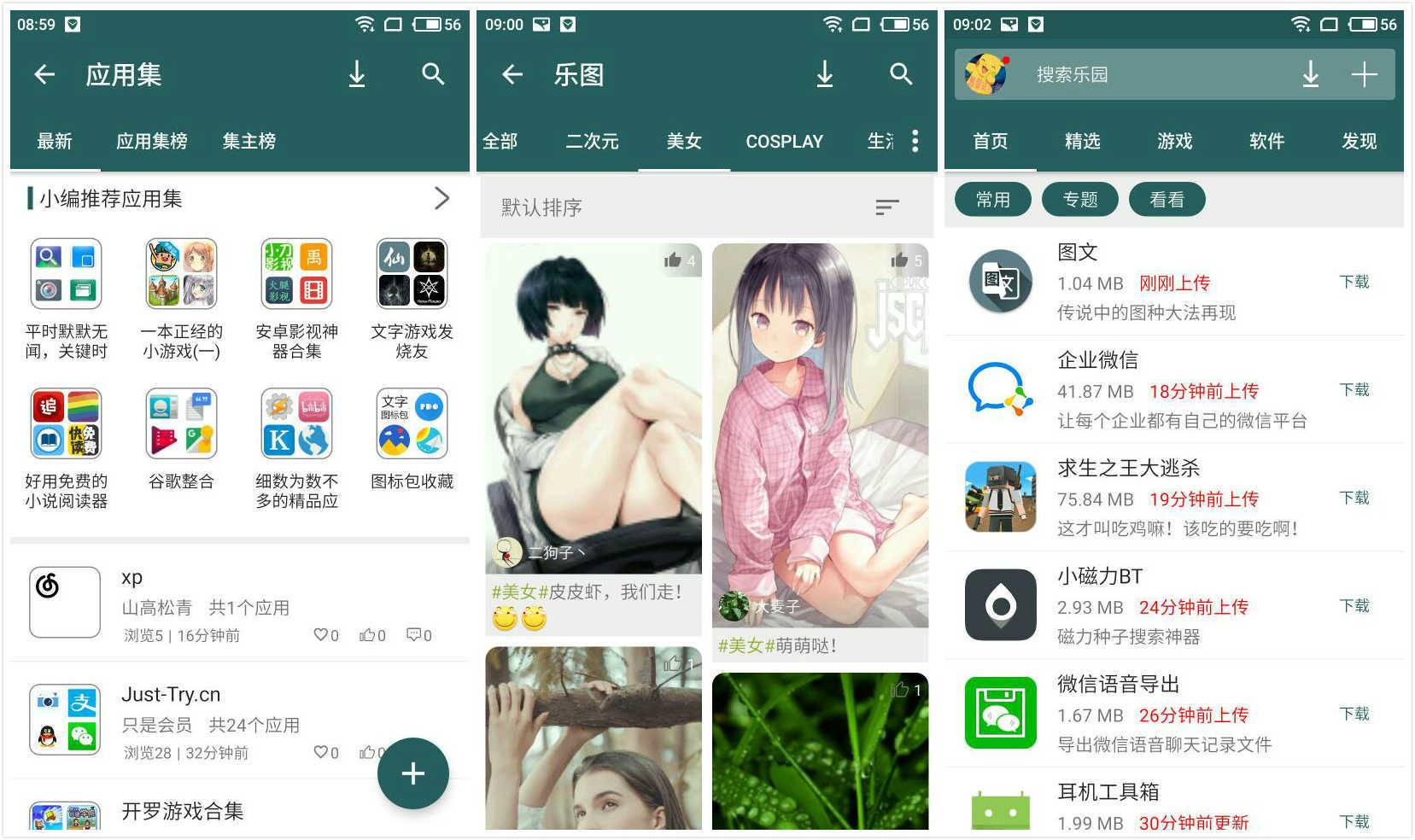 推荐几款超级实用的app,最牛的app有哪些