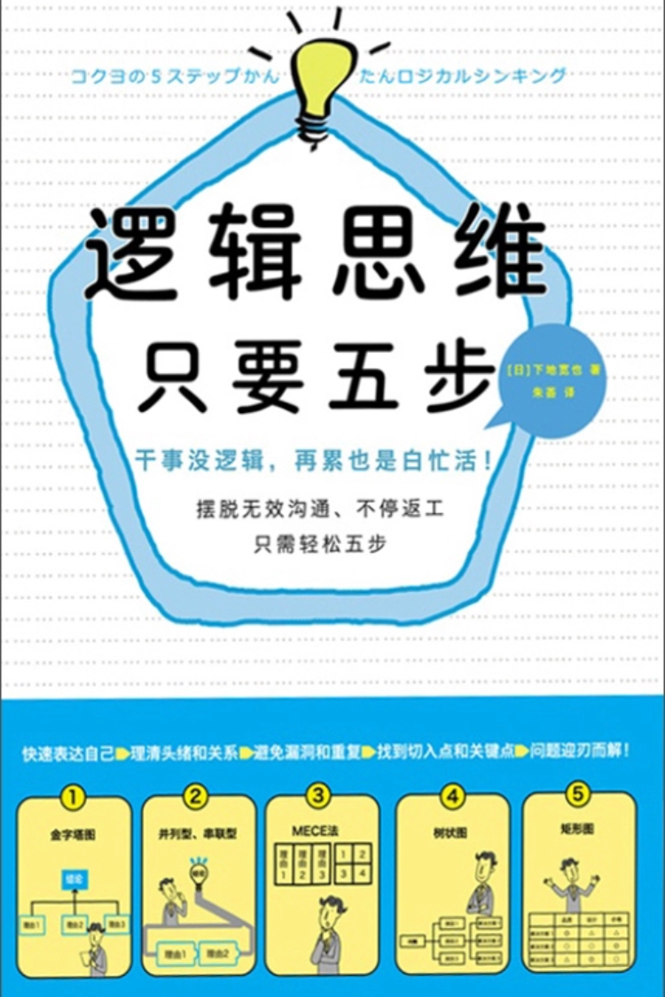 在职场被套路,职场新手必备的十个法则
