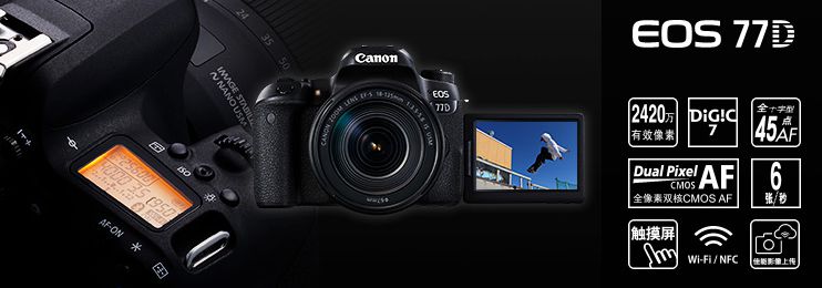 佳能eos1dxmarkiii,佳能eos77d相机使用效果怎么样