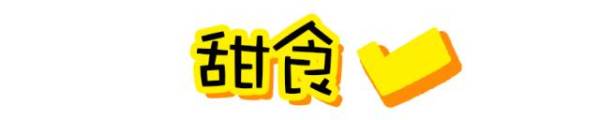 好吃到停不下来的淘宝爆款零食,淘宝好吃零食排行榜