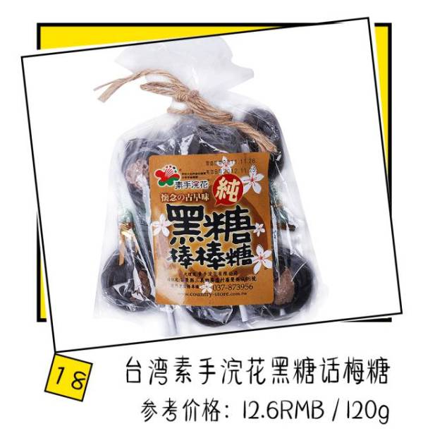 好吃到停不下来的淘宝爆款零食,淘宝好吃零食排行榜