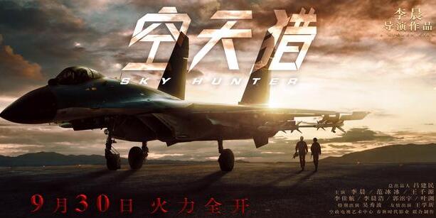 空天猎口碑好不好,空天猎好看吗