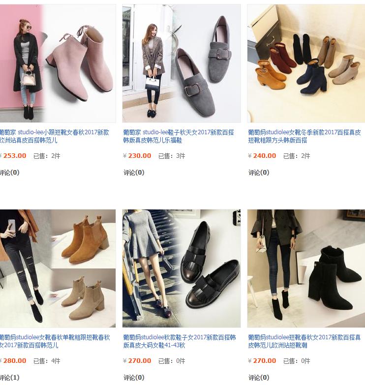 淘宝上有没有质量好的大号女鞋店,淘宝有什么质量好又便宜的女鞋店