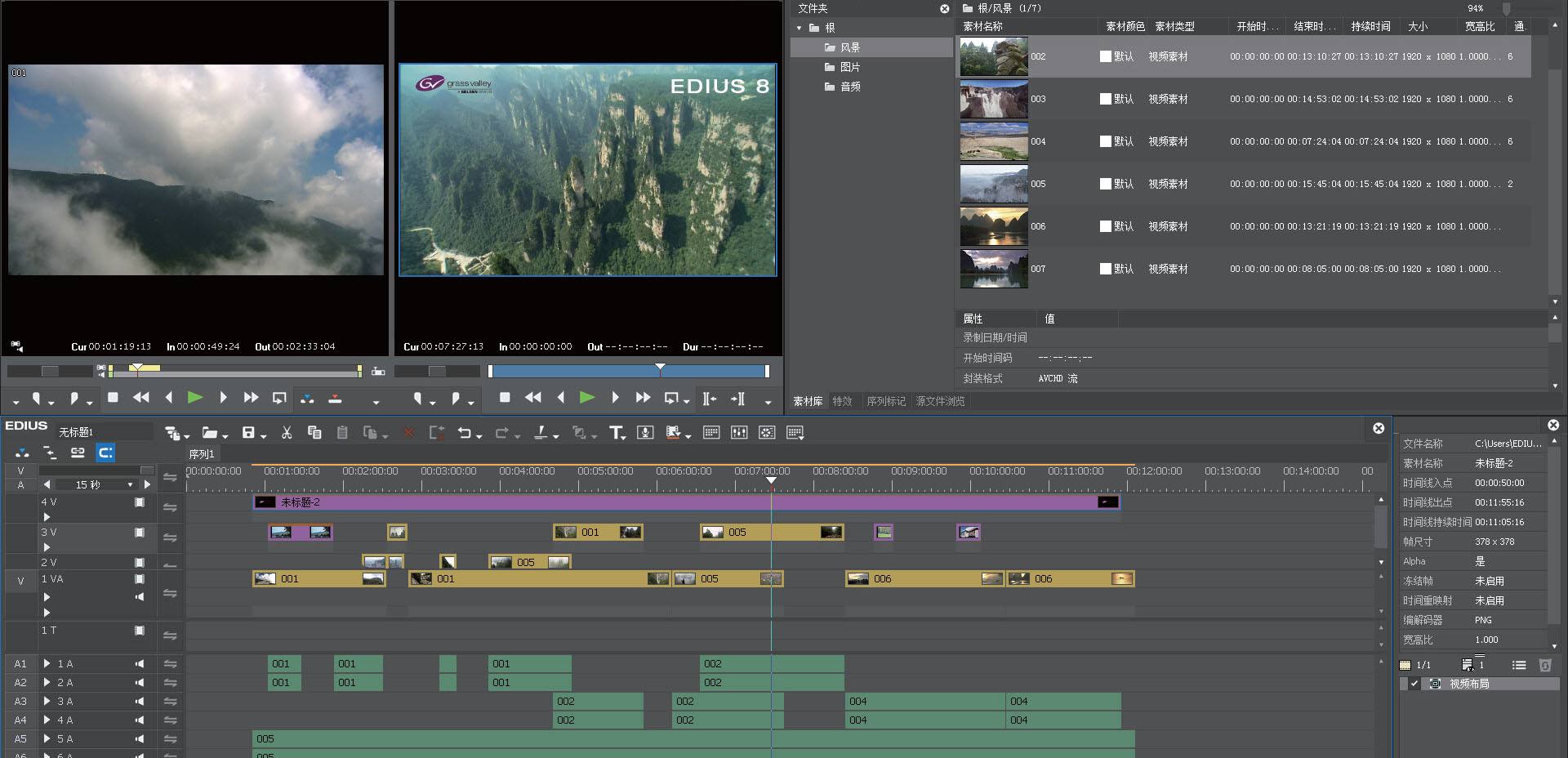 让美动起来：常见视频编辑软件的选择与使用