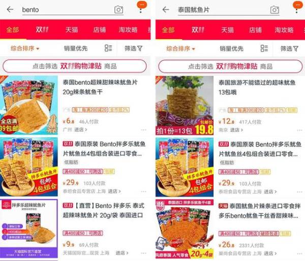 好吃到停不下来的淘宝爆款零食,淘宝好吃零食排行榜